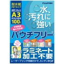 ★7/19-26 P最大27倍★【全国配送可】-パウチフリー120ミクロンA3 S3885-59 100枚 フジテック 品番 S3885-59 jtx 7575...