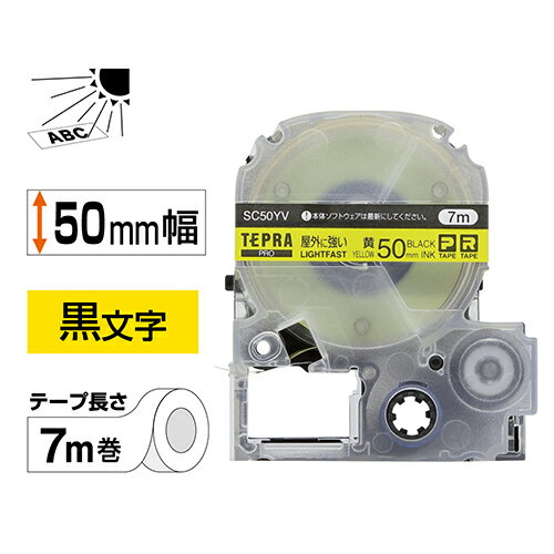 ★ポイント最大16倍★【全国配送可】-テプラPROテ−プ屋外に強い黄に黒字SC50YV　キングジム 品番 SC50YV jtx 763184-【ジョインテックス・JOINTEX】JAN 4971660776832 メーカー在庫品