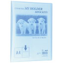 ★ポイント最大16倍★【全国配送可】-マイホルダー30P MC203-02 A4S ブルー テージー 品番 MC-203-02 jtx 766336-【ジョイン...