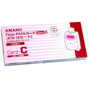 ★5/9-16 P最大27倍★【全国配送可】-タイムパックカード(4欄印字)C アマノ 品番 TimeP@CKカード(4ランインジ jtx 790545-【ジョ...