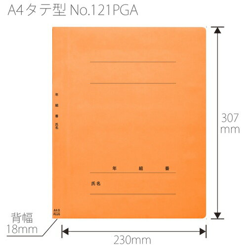 プラスフラットファイル樹脂製とじ具B6横ブルー10冊NO.052N78-355x10