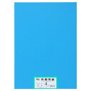 ★8/4-11 P最大27倍★【全国配送可】-再生色画用紙 4ツ切100枚 あお 大王製紙 品番 jtx 802206-【ジョインテックス・JOINTEX】JA...