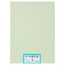 ★8/4-11 P最大27倍★【全国配送可】-再生色画用紙 4ツ切100枚 うすみどり 大王製紙 品番 jtx 802209-【ジョインテックス・JOINTEX...