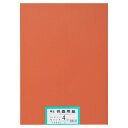 ★8/4-11 P最大27倍★【全国配送可】-再生色画用紙 4ツ切100枚 ちゃいろ 大王製紙 品番 jtx 802216-【ジョインテックス・JOINTEX】...