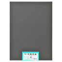 ★8/4-11 P最大27倍★【全国配送可】-再生色画用紙 4ツ切100枚 くろ 大王製紙 品番 jtx 802227-【ジョインテックス・JOINTEX】JA...