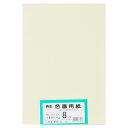 ★5/23-27 P最大27倍★【全国配送可】-再生色画用紙 8ツ切100枚 うすクリーム 大王製紙 品番 A-01 jtx 802404-【ジョインテックス・...
