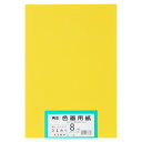★5/23-27 P最大27倍★【全国配送可】-再生色画用紙 8ツ切100枚 ひまわり 大王製紙 品番 C-06 jtx 802409-【ジョインテックス・JO...