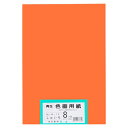 ★5/23-27 P最大27倍★【全国配送可】-再生色画用紙 8ツ切100枚 しゅいろ 大王製紙 品番 B-10 jtx 802413-【ジョインテックス・JO...