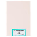 ★5/23-27 P最大27倍★【全国配送可】-再生色画用紙 8ツ切100枚 ピンク 大王製紙 品番 A-14 jtx 802417-【ジョインテックス・JOI...