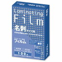 ★5/9-16 P最大27倍★【全国配送可】-ラミネートフィルム BH903 名刺 100枚 アスカ 品番 BH903 jtx 804206-【ジョインテックス...