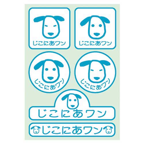 ★ポイント最大16倍★【全国配送可】-なるほどステッカー イヌ　ナカネ 品番 jtx 806489-【ジョインテックス・JOINTEX】JAN メーカー在庫品