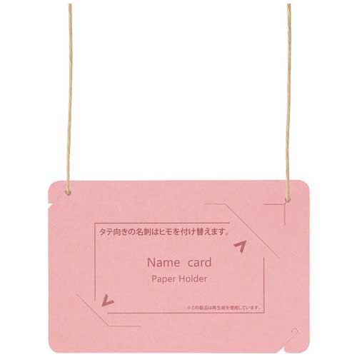 ★ポイント最大16倍★【全国配送可】-オール紙製名札名刺サイズ CT-E5 ピンク　プラス 品番 CT-E5 jtx 84..