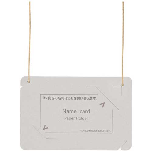 ★ポイント最大16倍★【全国配送可】-オール紙製名札名刺サイズ CT-E5 グレー　プラス 品番 CT-E5 jtx 84..