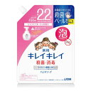★ポイント最大16倍★【全国配送可】-キレイキレイ薬用泡ハンドソープ詰替 450mL ライオン 品番 jtx 850567-【ジョインテックス・JOINTEX】JAN 4903301176862 メーカー在庫品