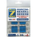 ★6/4-11 P最大27倍★【全国配送可】-プロセブン耐震マット P-N30L 4枚 プロセブン 品番 P-N30L jtx 853202-【ジョインテックス...
