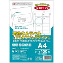 ★7/19-26 P最大27倍★【全国配送可】-再生OAラベル 12面 冊100枚 A226J SV 品番 A226J jtx 861237-【ジョインテックス...