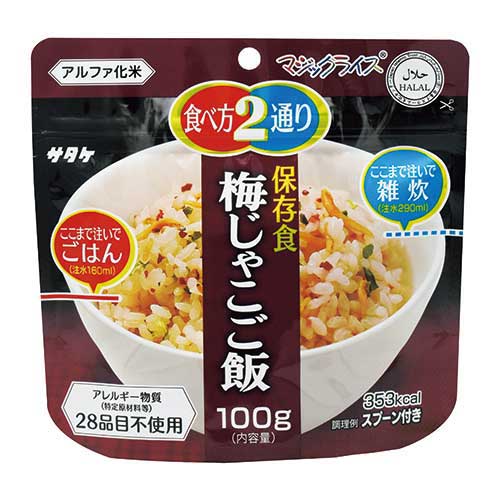 ★ポイント最大16倍★【全国配送可】-※マジックライス 梅じゃこ飯100g20袋　サタケ 品番 マジツクライス..