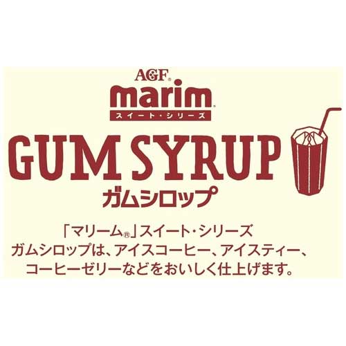 ★ポイント最大16倍★【全国配送可】-※マリームガムシロップ 11g 20個　AGF 品番 jtx 865053-【JTX・JOINTEX】JAN 4901111275676 メーカー取り寄せ品 tukishimado-21633307 【文具の月島堂】楽天市場店 サンプル画像2