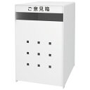 ★6/22-27 P最大27倍★【全国配送可】-ご意見箱 GB-1W ホワイト トヨダプロ 品番 GB-1W jtx 866253-【ジョインテックス・JOINTEX】JAN 4522977860549 メーカー在庫品