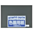 ★8/4-11 P最大27倍★【全国配送可】-再生色画用紙 4ツ切10枚 くま(こいくろ) 大王製紙 品番 _ jtx 867722-【ジョインテックス・JOI...