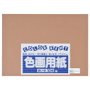 ★8/4-11 P最大27倍★【全国配送可】-再生色画用紙 4ツ切10枚 くり 大王製紙 品番 _ jtx 867723-【ジョインテックス・JOINTEX】J...