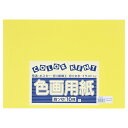 ★8/4-11 P最大27倍★【全国配送可】-再生色画用紙 4ツ切10枚 ひよこ 大王製紙 品番 _ jtx 867726-【ジョインテックス・JOINTEX】...