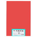 ★ポイント最大16倍★【全国配送可】-再生色画用紙 8ツ切100枚 きんぎょ(あか) 大王製紙 品番 _ jtx 868015-【ジョインテックス・JOINTE...