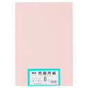 ★ポイント最大16倍★【全国配送可】-再生色画用紙 8ツ切100枚 サーモン 大王製紙 品番 _ jtx 868018-【ジョインテックス・JOINTEX】JA...