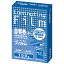 ★5/9-16 P最大27倍★【全国配送可】-ラミネートフィルム BH911 診察券 小 100枚 アスカ 品番 BH911 jtx 869677-【ジョインテ...