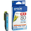 ★ポイント最大16倍★【全国配送可】-インクカートリッジ ICLC80 ライトシアン EPSON 品番 ICLC80 jtx 869882-【ジョインテックス・JOINTEX】JAN 4988617193970 メーカー在庫品