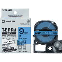 ★7/19-26 P最大27倍★【全国配送可】-テプラPROテープ キレイ 青に黒文字 SC9BE キングジム 品番 SC9BE jtx 871292-【ジョイ...