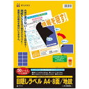 ★7/19-26 P最大27倍★【全国配送可】-目隠しラベル地紋印刷入りGB2403A4 ヒサゴ 品番 GB2403 jtx 875348-【ジョインテックス・...