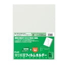 ★ポイント最大16倍★【全国配送可】-フィルムホルダー FL-160HO-10 10枚P プラス 品番 FL-160HO-10 jtx 88113-【ジョインテ...
