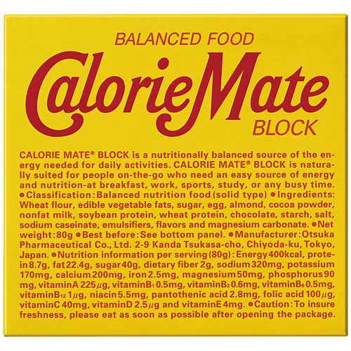 ★ポイント最大16倍★【全国配送可】-※カロリーメイトブロック チョコレート味 大塚製薬 品番 カロリーメイトブロツク チヨコレート jtx 883068-【ジ...