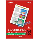 ★ポイント最大16倍★【全国配送可】-普通紙ホワイト SW-101A4 A4 250枚 キヤノン 品番 SW-101A4 jtx 883699-【ジョインテック...