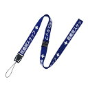 ★7/19-26 P最大27倍★【全国配送可】-医療用ストラップ90cm NX-200P-BU 青 オープン 品番 NX-200P-BU jtx 886843-【ジョインテックス・JOINTEX】JAN 4970115562242 メーカー在庫品