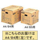 ★ポイント最大16倍★【全国配送可】-イージーストック文書保存箱 SCH101 ゼネラル 品番 SCH-101 jtx 940672-【ジョインテックス・JOI...