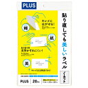 ★ポイント最大16倍★【全国配送可】-貼り直しても美しいラベル全面ME-500HB プラス 品番 ME-500HB jtx 99040-【ジョインテックス・JO...