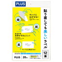 ★ポイント最大16倍★【全国配送可】-貼り直しても美しいラベル12面ME-507HB プラス 品番 ME-507HB jtx 99042-【ジョインテックス・J...
