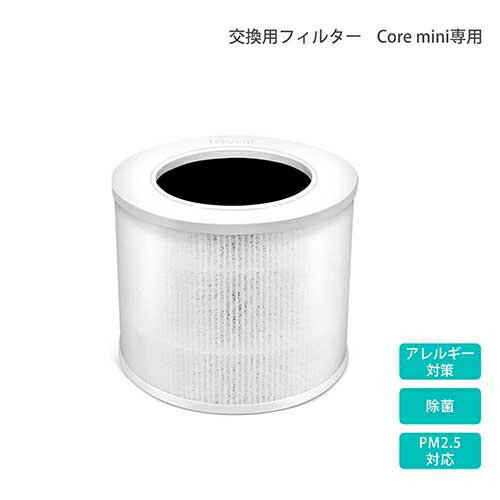 ★ポイント最大16倍★【全国配送可】-空気清浄機Levoit Core Mini交換フィルター　VeSyn 品番 LRF-C161-W..