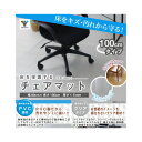 ★5/9-16 P最大27倍★【全国配送可】-(CFM−1080(P))チェアマット80×100cmタイプ クリア 株式会社山善kaf010889 ...
