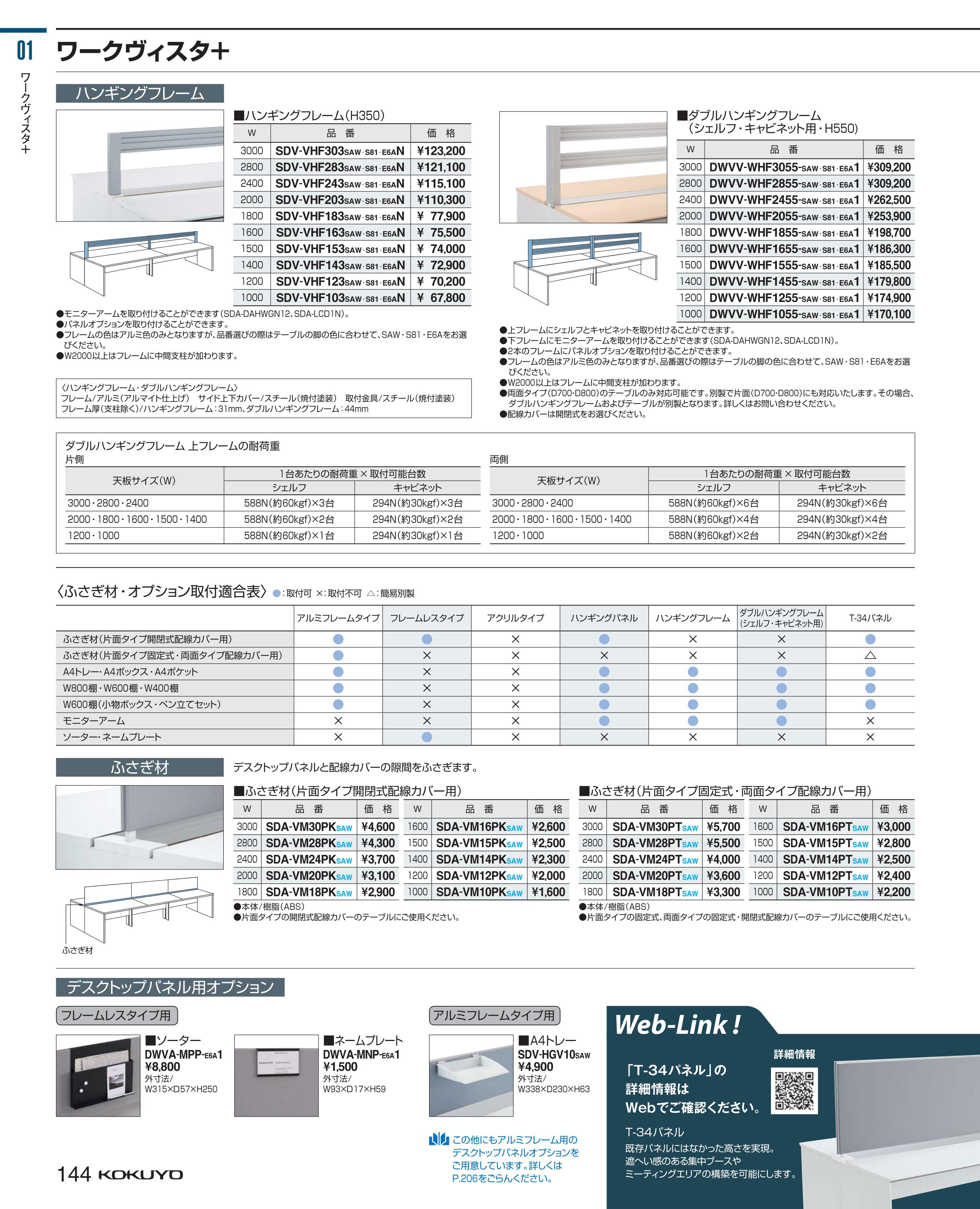 ★ポイント最大15倍★【全国配送可】-コクヨKOKUYOWV+ネームプレートDWVA-MNP-E6A165156711-【コクヨ家具】