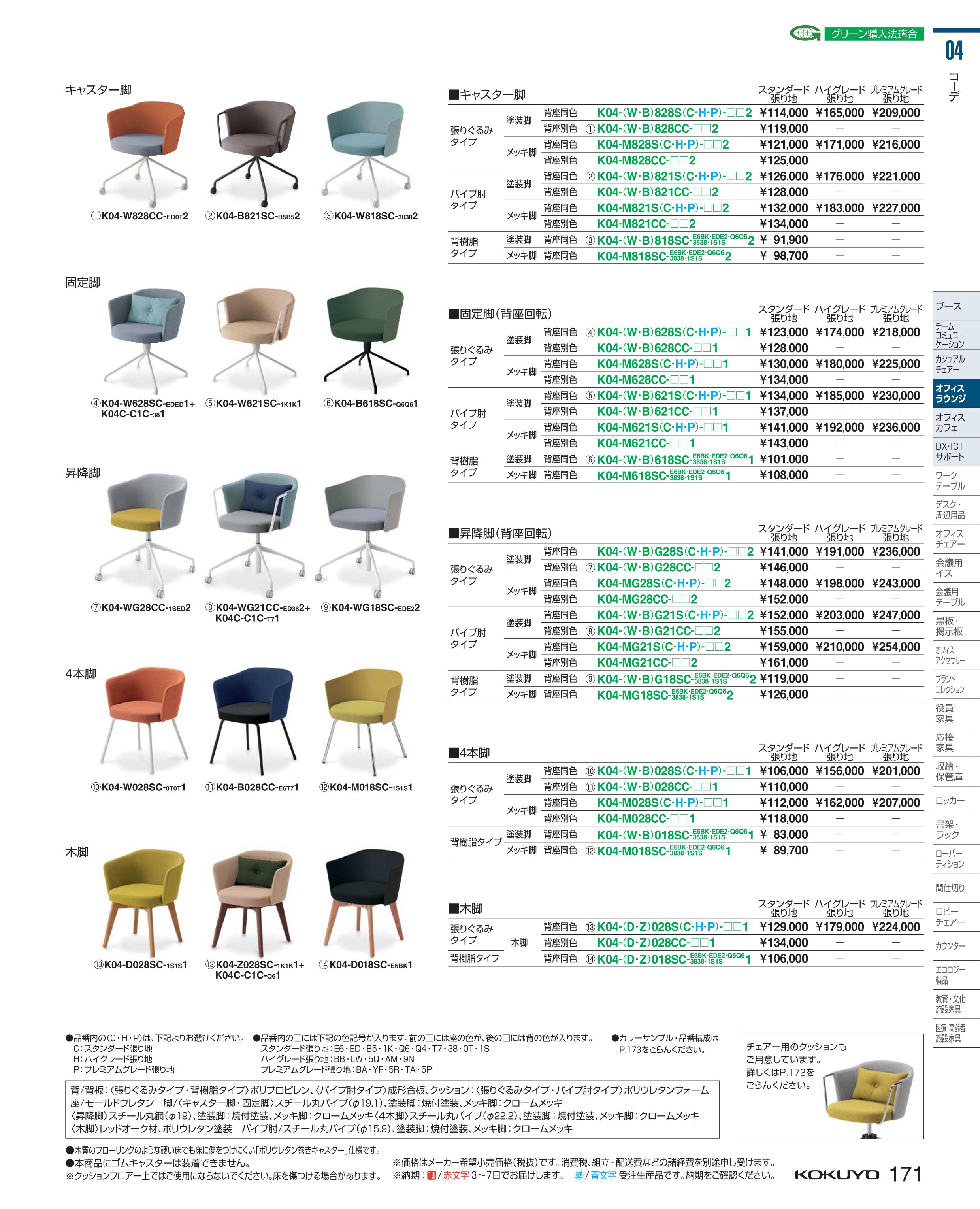 ★ポイント最大16倍★【送料無料】- 会議サポート　18シリーズ　演台 BLS-183-T1 20263379コクヨ kokuyo -【コクヨ家具】