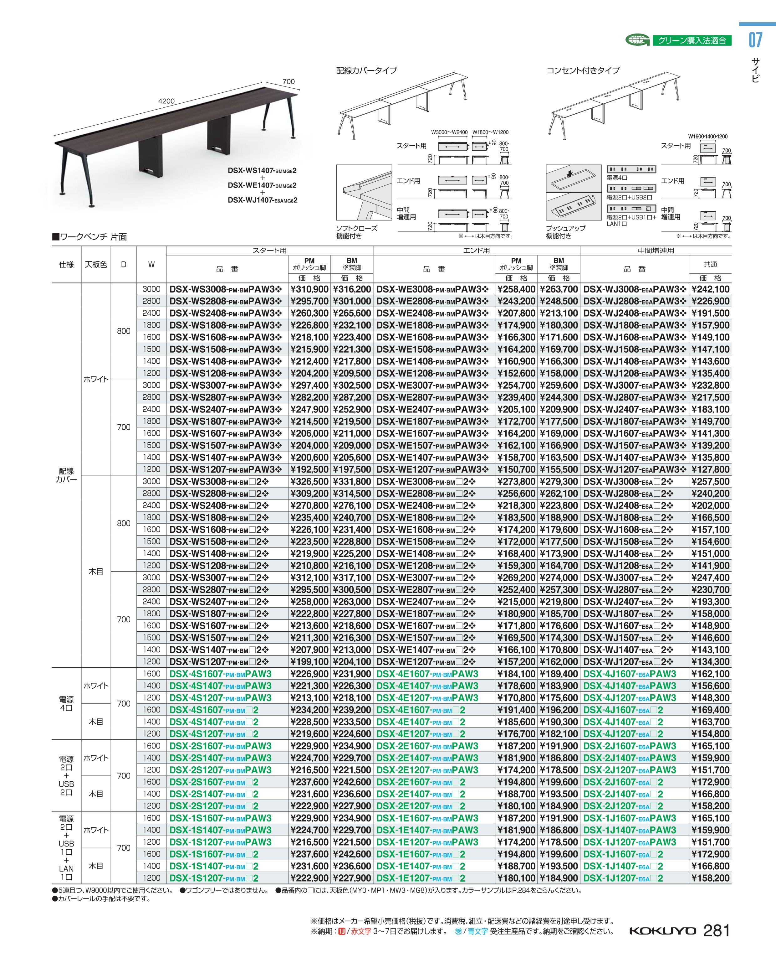 ★ポイント最大16倍★【送料無料】- ソファ　オスファ　ワークタイプ　ロー背一 NTK-WLA09L-6A1SQ61 コクヨ kokuyo -【コクヨ家具】