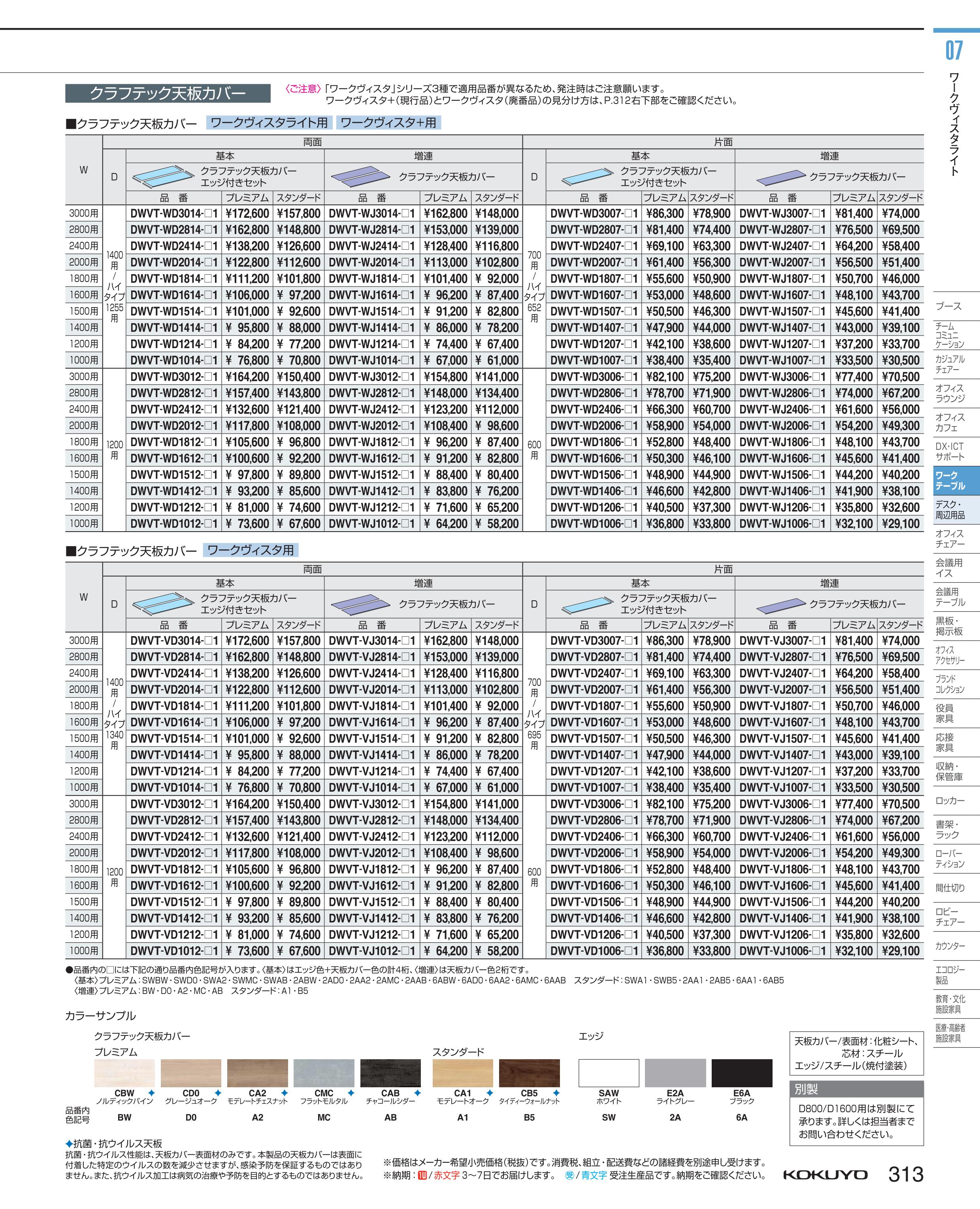 ★ポイント最大16倍★【送料無料】- テーブル　フランカ　正方形単柱脚 TFK-SS0808HH-SAP13 20397425コクヨ kokuyo -【コクヨ家具】