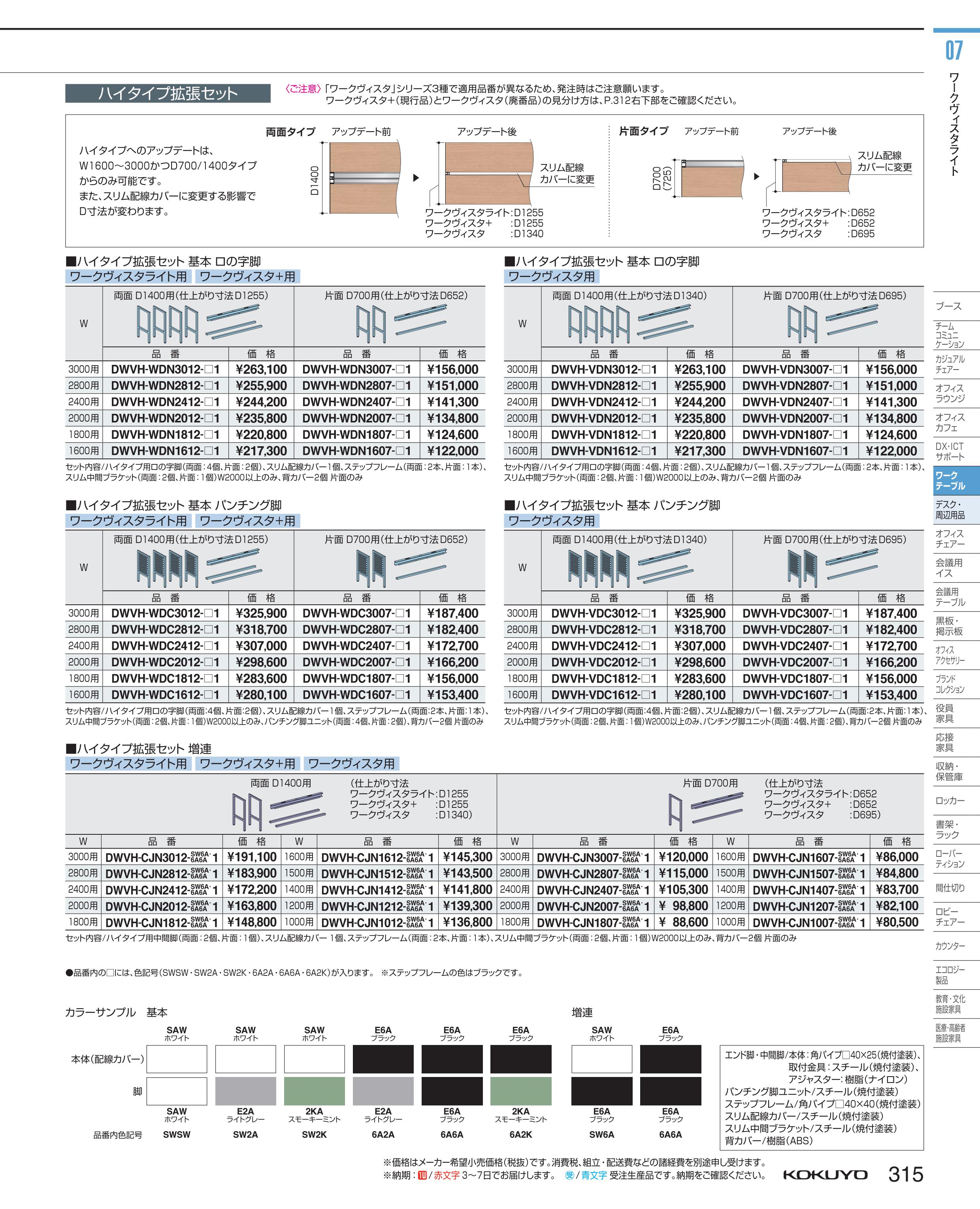 ★ポイント最大16倍★【送料無料】- ソファ　オスファ　ワークタイプ　ミドル背 NTK-WMA18N-6AE2M61 コクヨ kokuyo -【コクヨ家具】