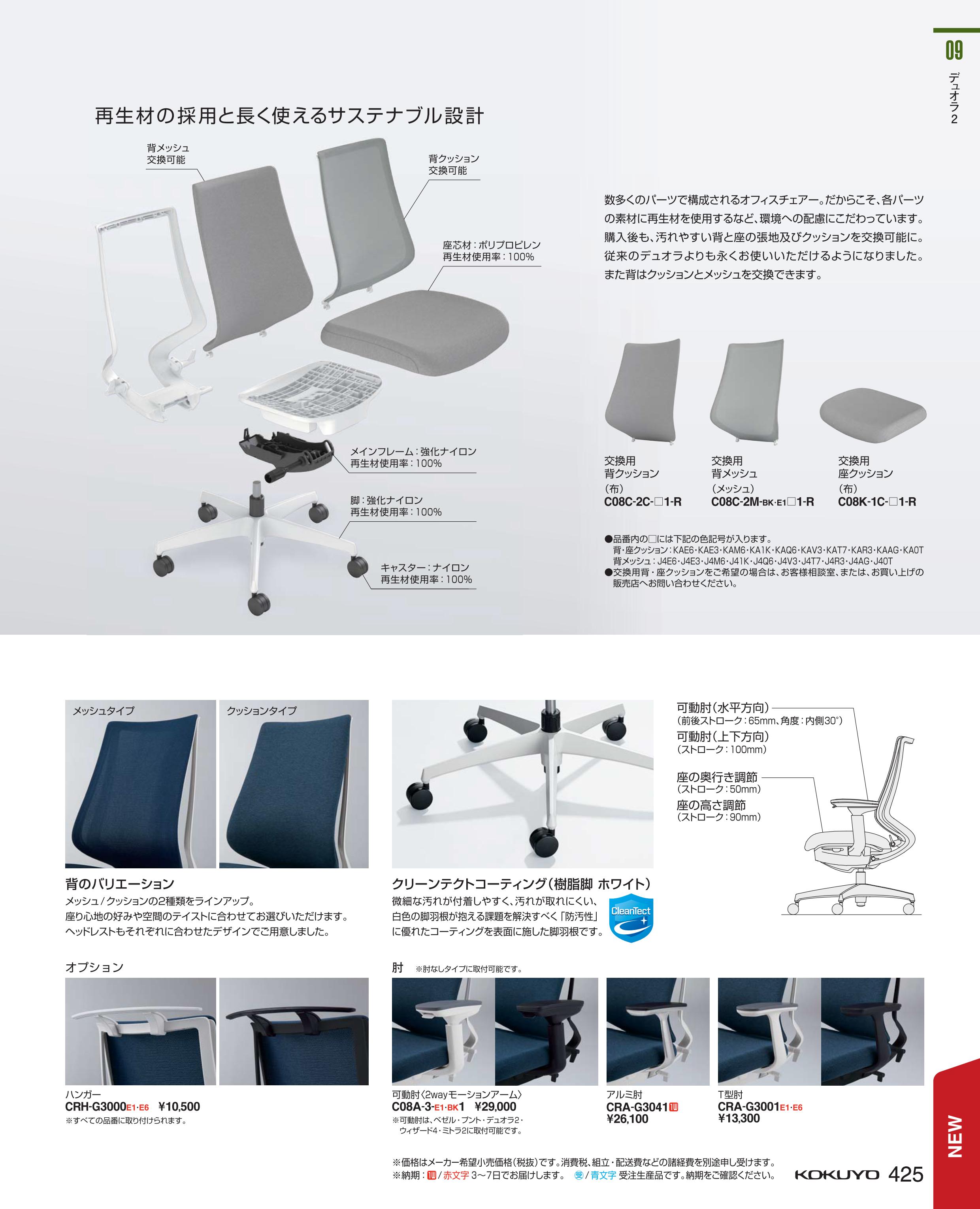 ★ポイント最大16倍★【全国配送可】- ブース　フォーレ　上下連結金具（2WAY PFRJ-LH-6AKNE41 20343828コクヨ kokuyo -【コクヨ家具】