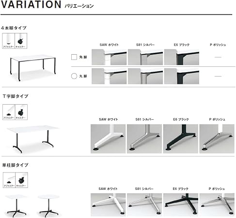★9/4-11 P最大27倍★【送料無料】- 会議テーブル ジュート 角形天板 4本塗 MT-JTMR99SAWMV5N 20100100 コクヨ kokuyo -【コクヨ家具】 [3]