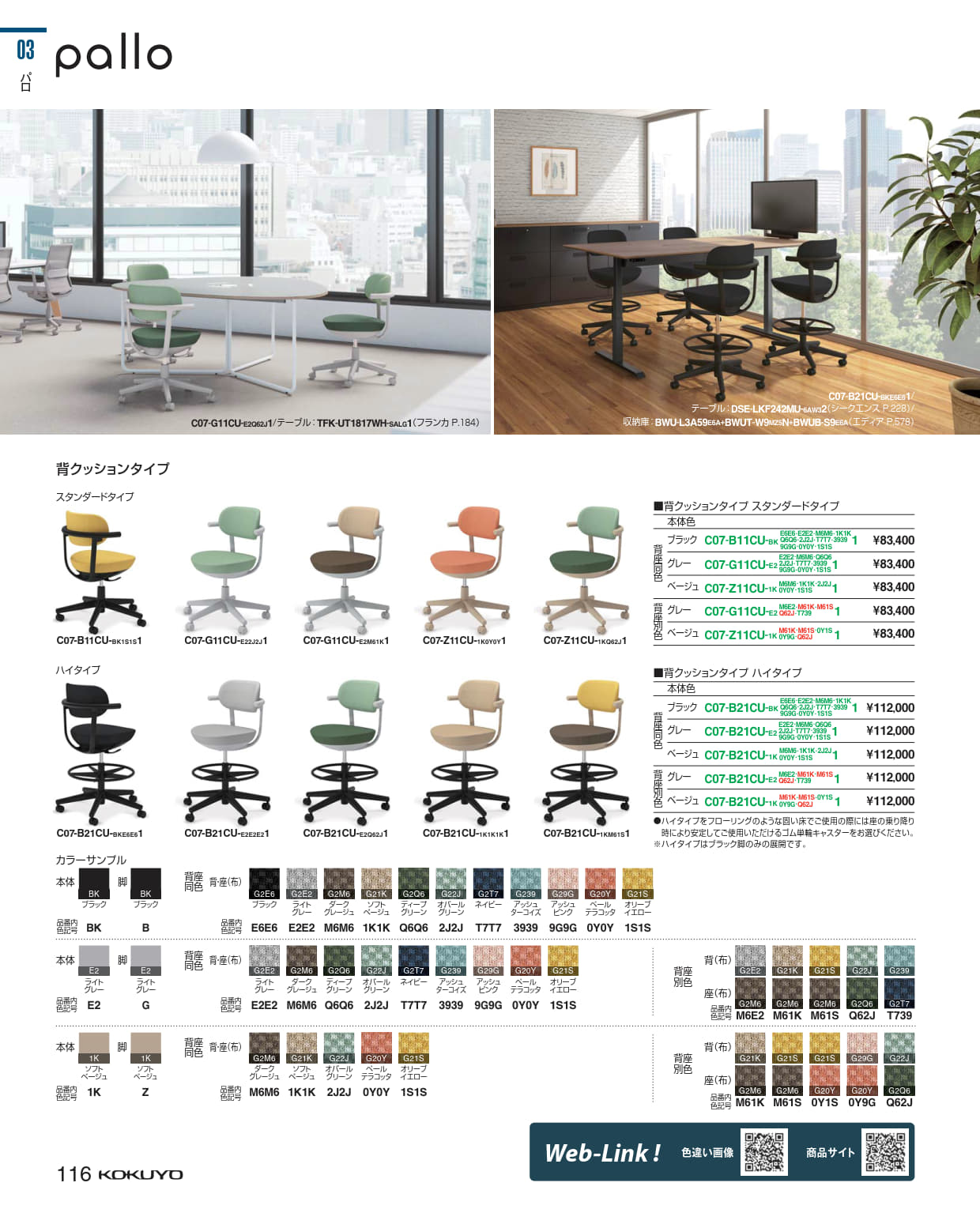 ■OKAMURA ポータム,固定肘,背メッシュ,スタンダードタイプ,ダークグレーボディ,ハンガー無,ランバー有,ウレタンキャスター〔品番:CF21ZEF1K3〕【5855924:0】[送料別途見積り][法人・事業所限定][外直送][店頭受取不可]