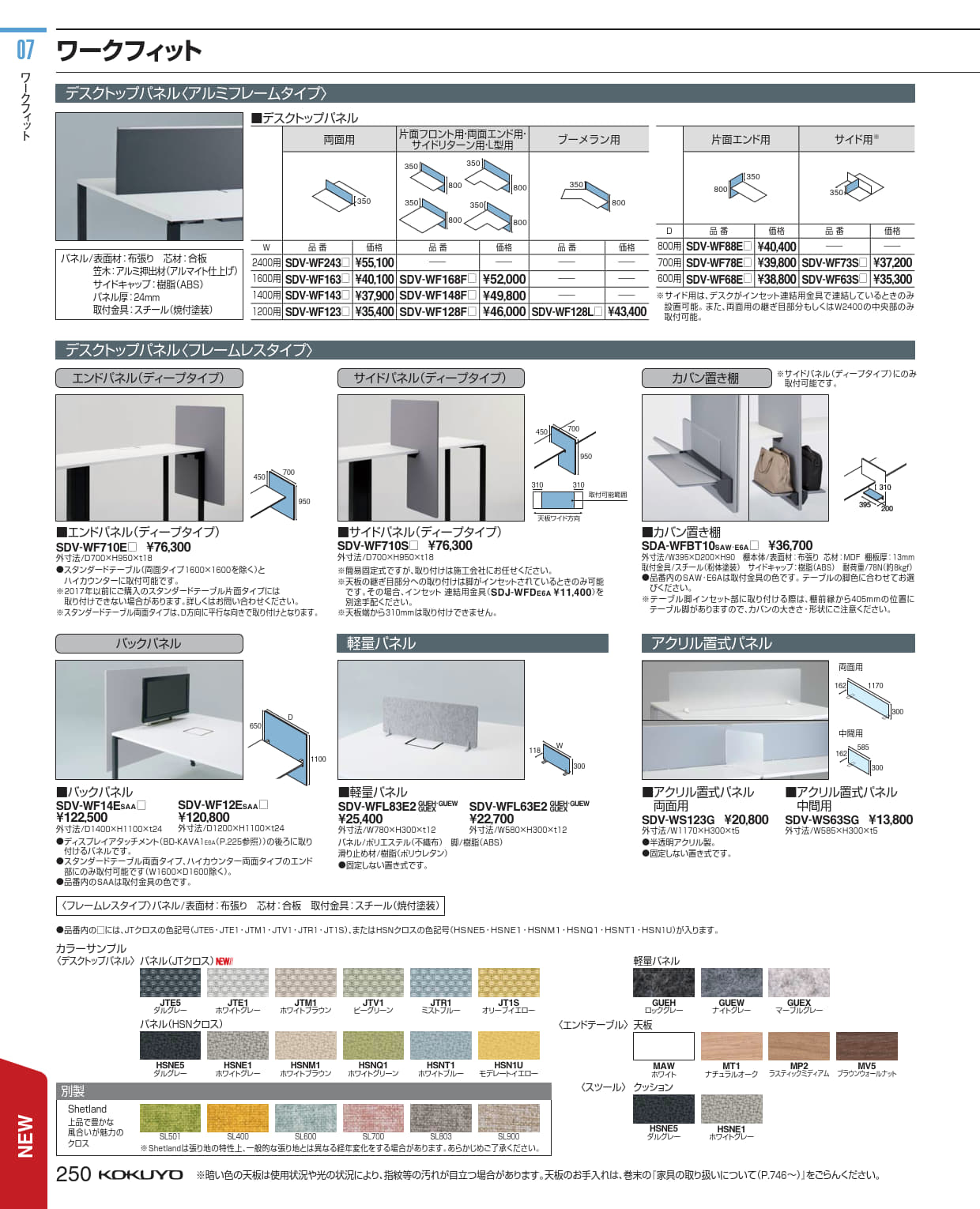 ★ポイント最大16倍★【全国配送可】- デスク ワ-クフィット かばん置き棚 SDA-WFBT10SAWJTE5 コクヨ kokuyo -【コクヨ家具】 [2]